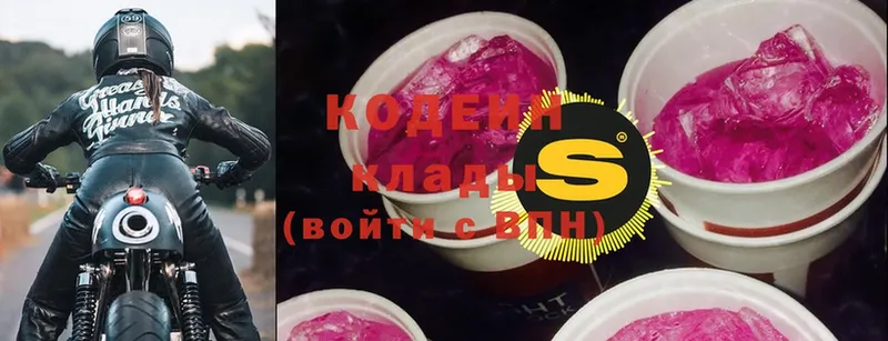 где продают   blacksprut tor  Кодеин напиток Lean (лин)  Зарайск 